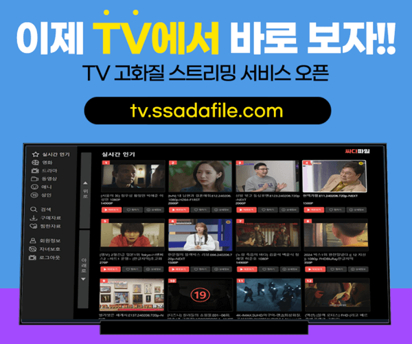 싸다파일